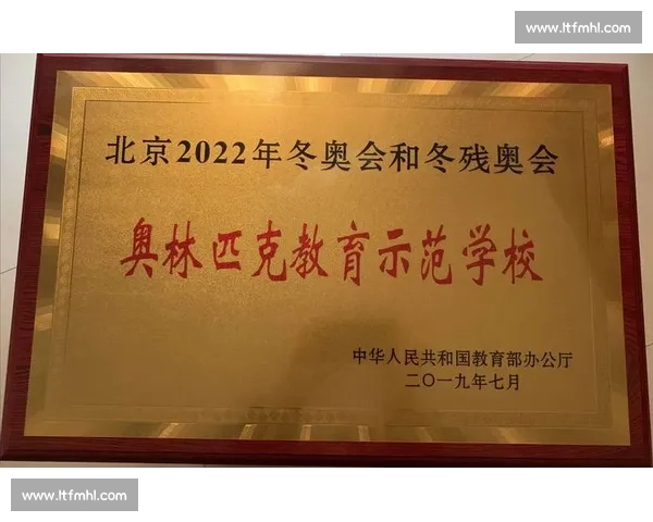 米兰冬奥:传承北京经验,书写冰雪新章 米兰冬奥:传承北京经验,书写冰雪新章