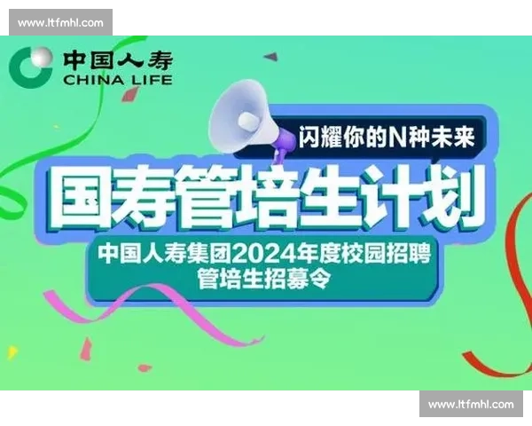 以管培生成长为核心打造企业未来领军人才培养新模式