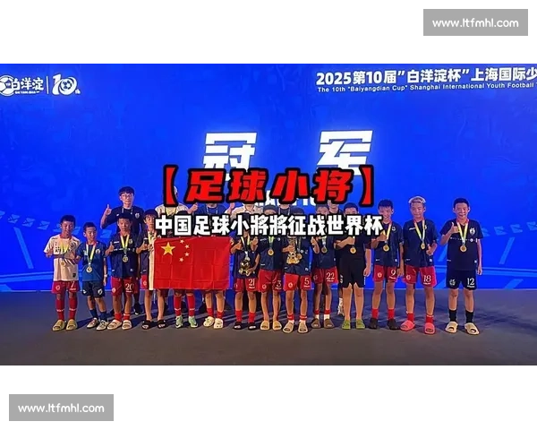 2026世界杯，从足球小将到国家栋梁，他们的成长之路！