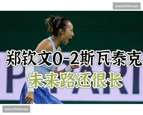 郑钦文在2025赛季的突破之路 从新星崛起到全球舞台上的闪耀之星