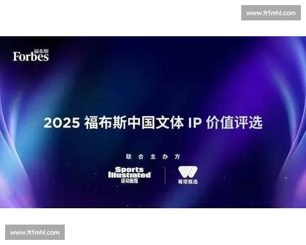 体育IP价值爆发，内容创新驱动产业升级！