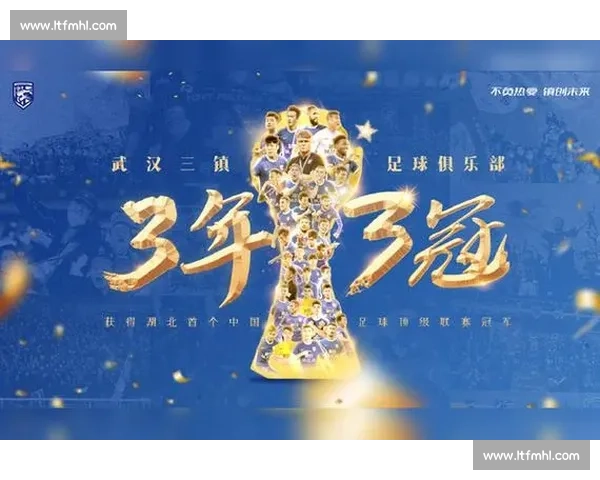 新王加冕!中超冠军诞生,新的传奇就此开启!